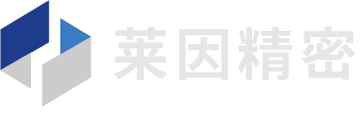 莱因精密